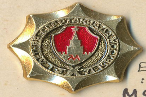 Ein Polizeistern mit rotem und goldenem Stern, mit Text versehen, auf einer Oberfläche platziert.