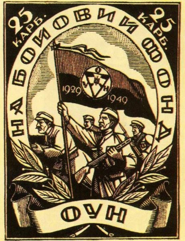 Schwarzes und weißes Plakat zum 25. Jahrestag der Sowjetunion, das eine Gruppe mit einer Flagge und Text und dekorativen Blättern zeigt.